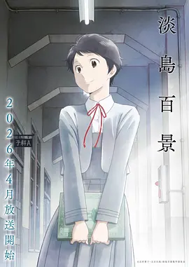 星轨少年 好看的动漫推荐手机在线观看